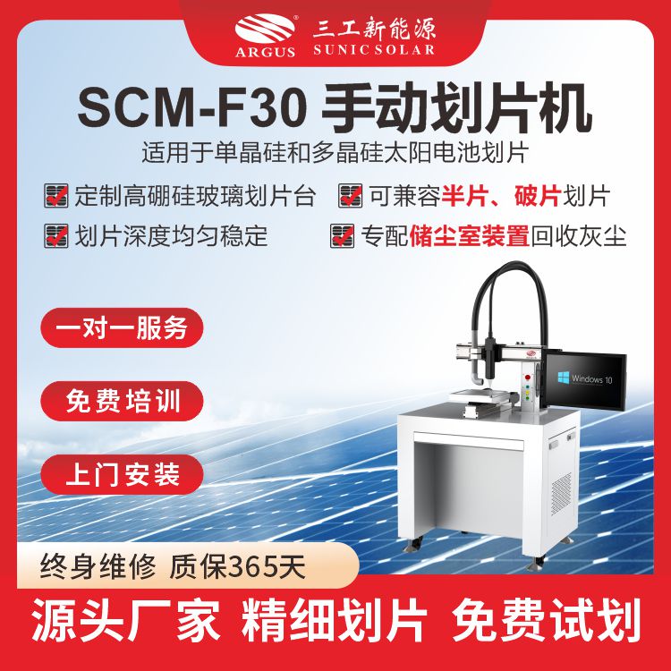 1724824499612332.jpg SCM-F30 手動(dòng)劃片機(jī)3.jpg
