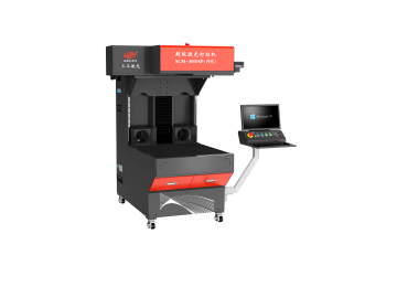 超級(jí)面輔料激光打標(biāo)機(jī)