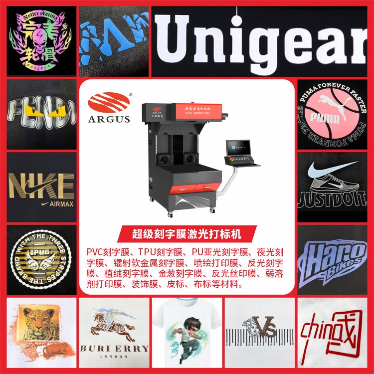 1762134214434568.jpg 2025.09 超級刻字膜激光打標(biāo)機1.jpg