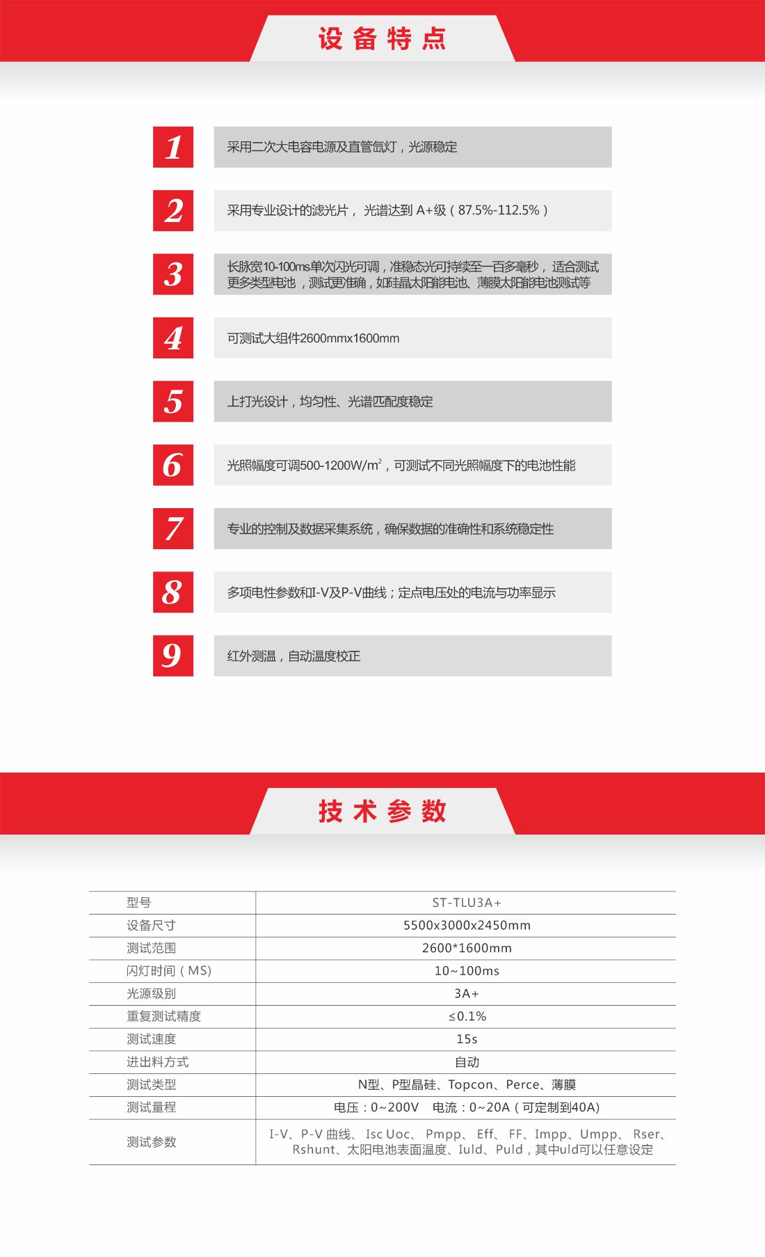 1774855220900897.jpg 10-上打光長脈寬組件測試儀6.jpg