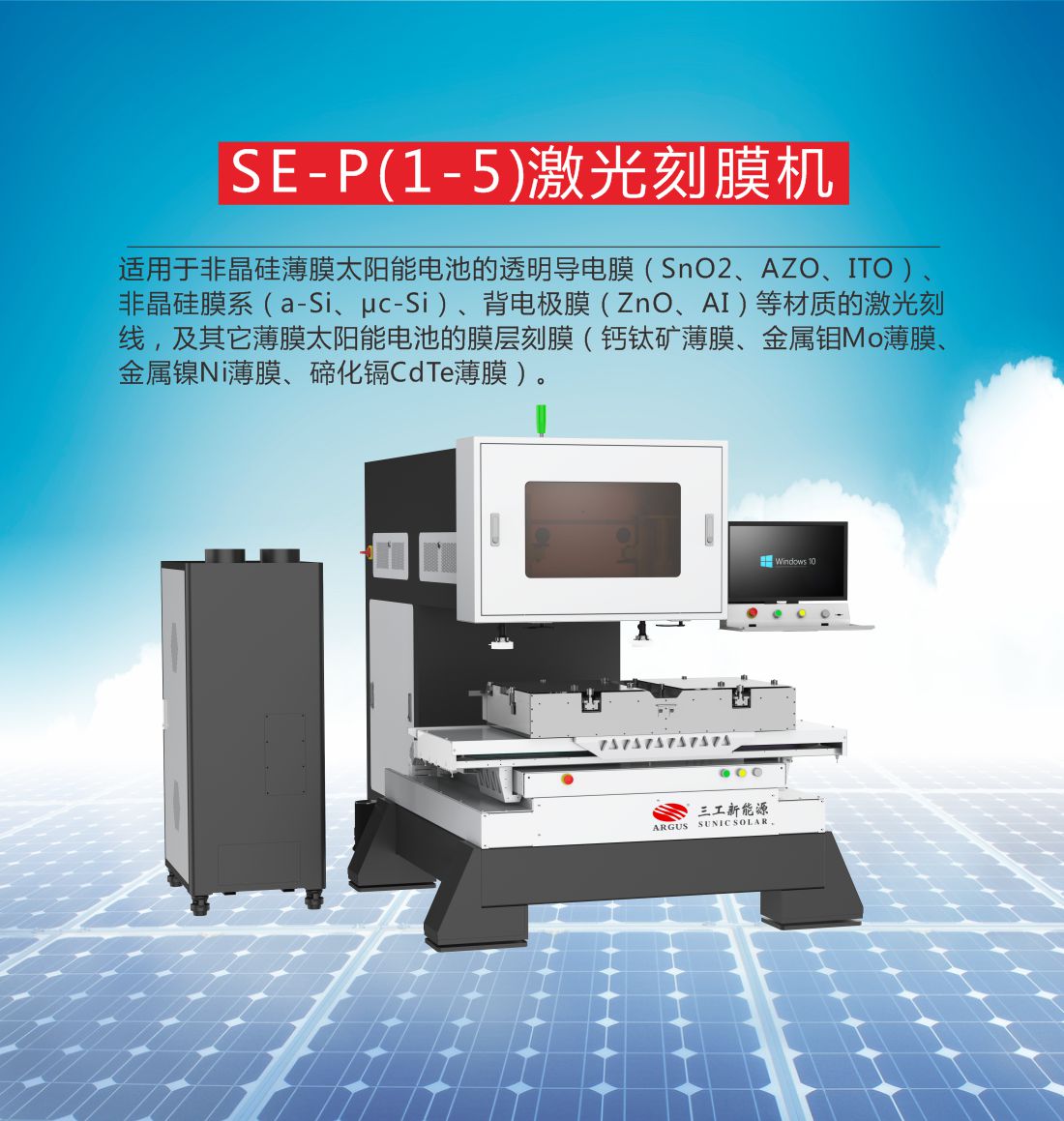 22-SE-P(1-5)激光刻膜機(jī)6.jpg