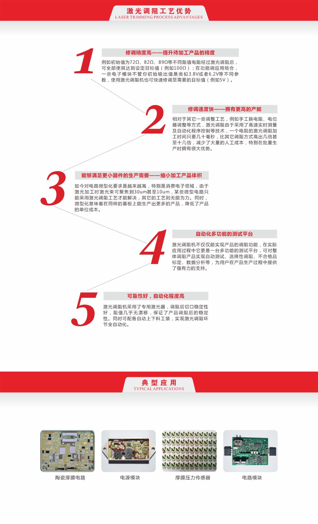 1775023096502530.jpg LT7000激光調(diào)阻機(厚膜高配)7.jpg