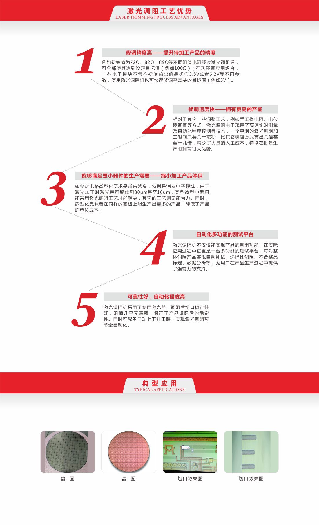 1775023801546239.jpg LT7040激光調(diào)阻機7.jpg